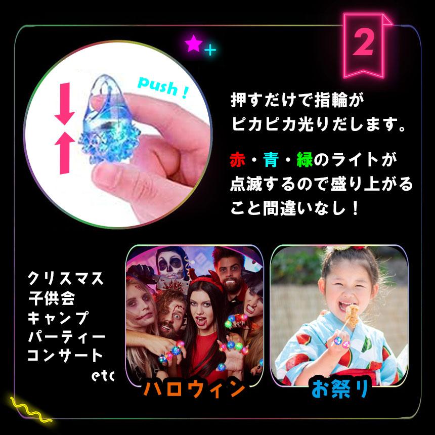 光る指輪 お祭り 景品 ハロウィン 15個入り 1セット 縁日 グッズ