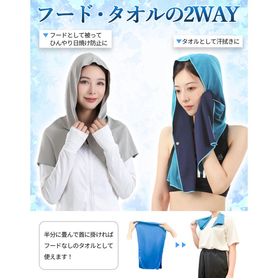 冷感フードタオル クール 冷感タオル フード 熱中症対策 ひんやりグッズ 紫外線対策 日焼け防止 フード付き 冷却 ひんやり 冷却タオル 冷却フード 冷感フード ケープ パーカー ポンチョ 海 プール 大人 子供 UVカット 冷感フードタオル クール 冷感タオル フード 熱中症対策 ひんやり