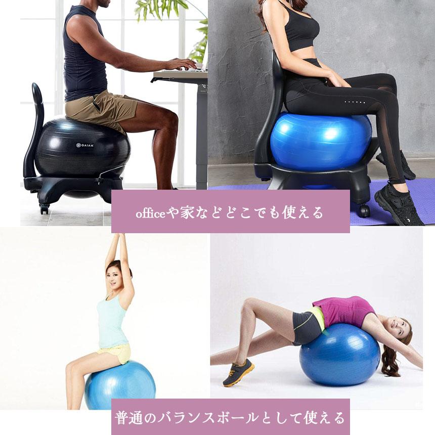 ヨガボールチェア バランスボール ヨガボール ヨガ 椅子 直径55cm