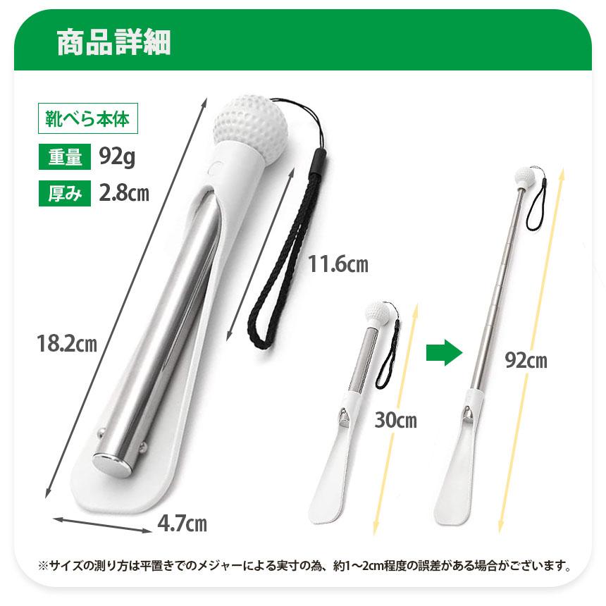 靴べら 靴ベラ くつべら シューホーン 長さ調整 靴 おしゃれ