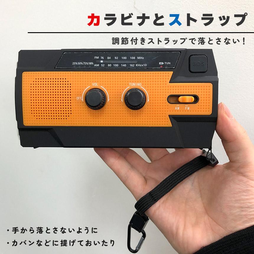 防災ラジオ ライト付き 4000mAh ワイドFM FM AM 対応 ポータブルラジオ