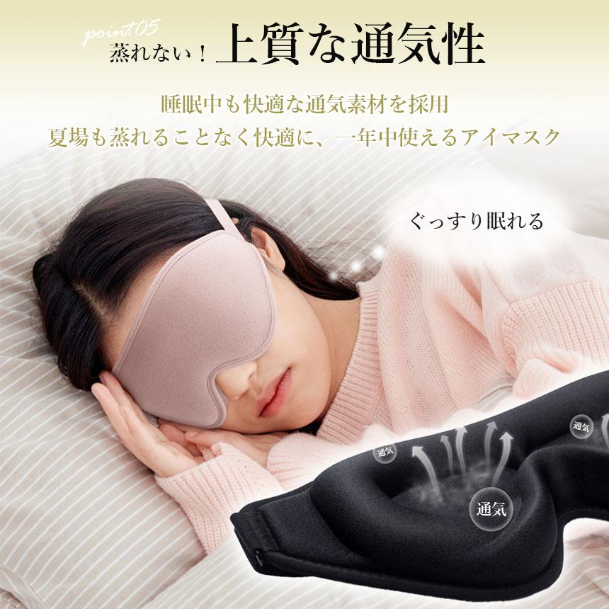 ☆ スリーピングアイマスクシェード 防音 オフィス仮眠　ピンク 楽天市場】アイマスク スリープマスク アイマスク ビーズポッド