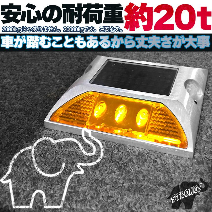 道路鋲 ソーラーライト 道路誘導 LED 5カラー ライト ソーラー