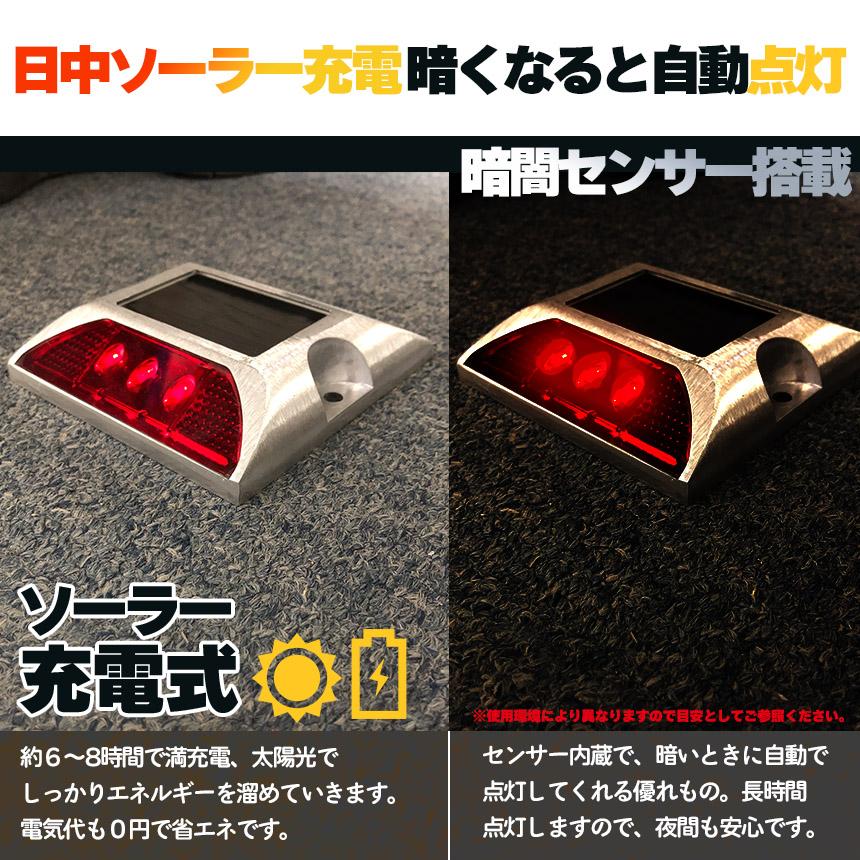 道路鋲 ソーラーライト 道路誘導 LED 5カラー 2個セット ライト