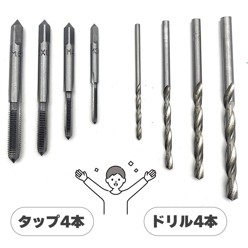 ハンドルタップ ドリル ねじ切り T型 タップ ハンドル レンチ 小型 9点