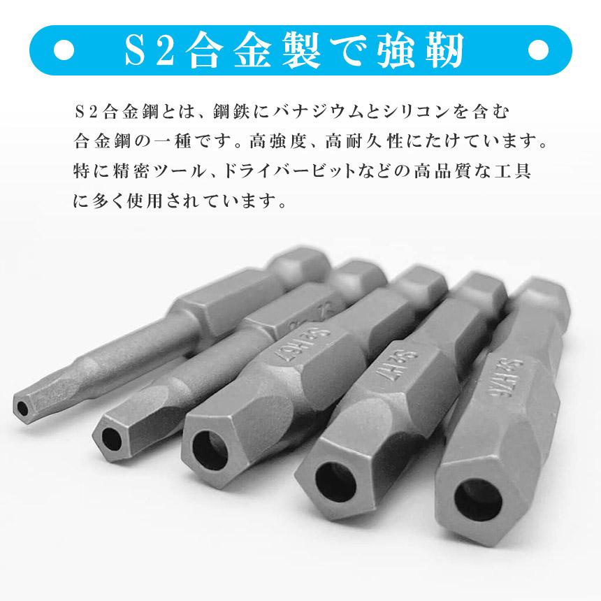 五角軸 ドライバービット 5ピース 6.35mm 5サイズセット 磁気 五角形