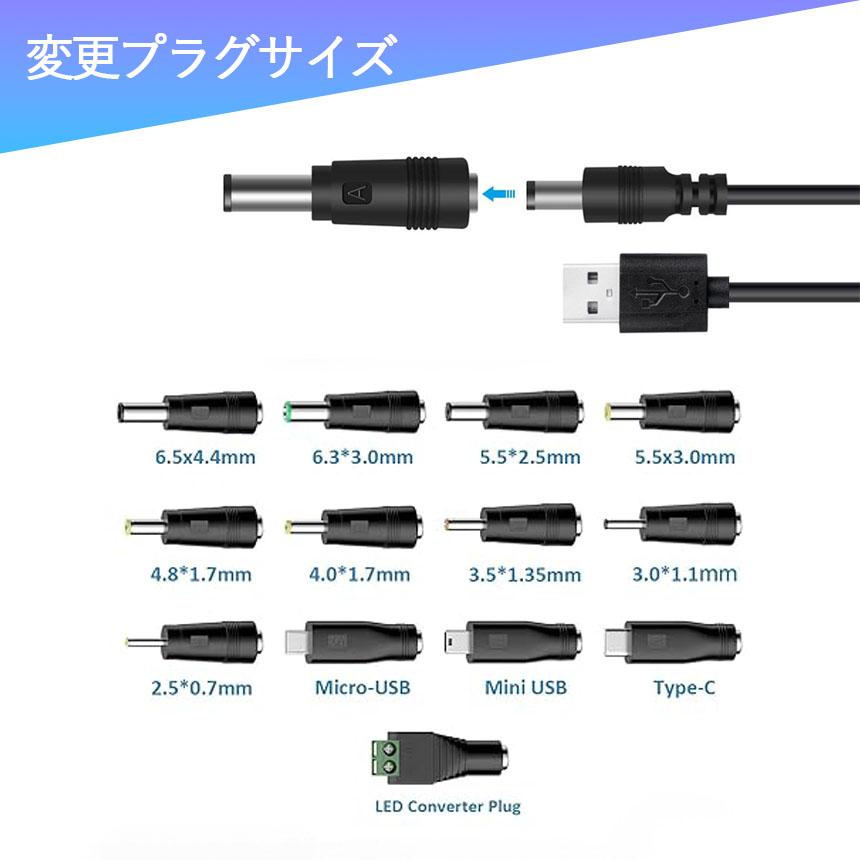 USB DC 変換ケーブル ジャック 13個変換アダプタ USB-DC 変換 ケーブル