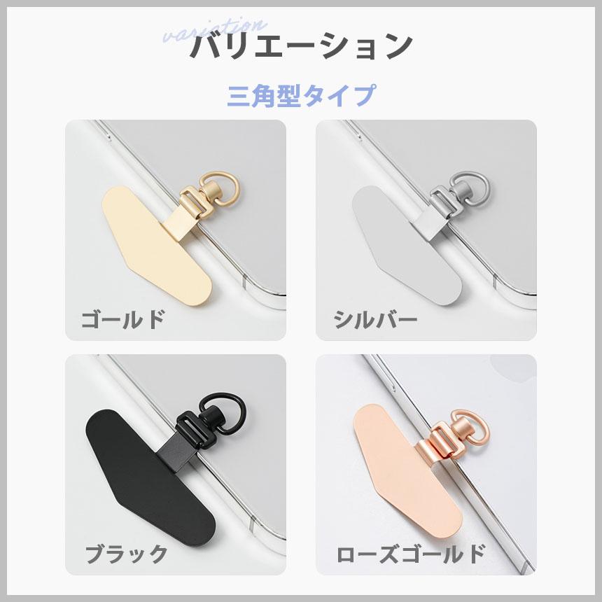 スマホ ストラップホルダー ストラップホール 2個セット 携帯 スマホ ストラップホルダー ストラップホール 2個セット 携帯