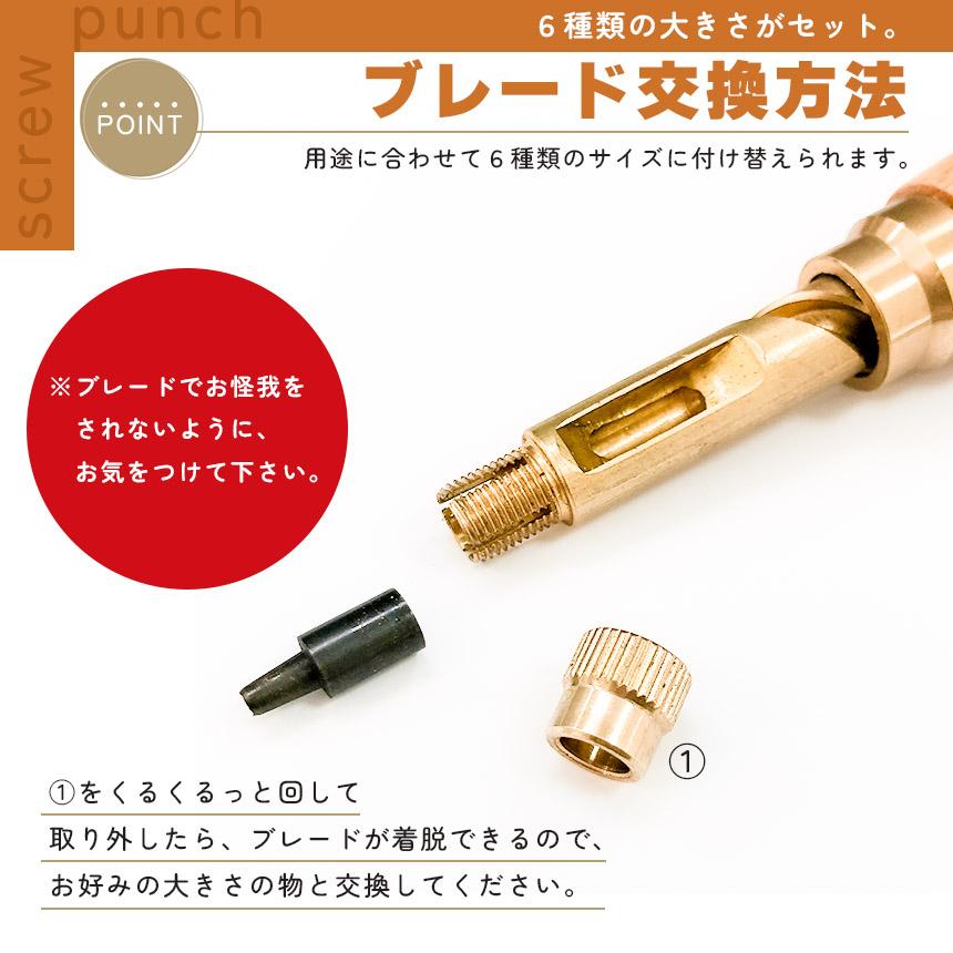 穴あけパンチ 回転式 スクリュー 穴あけポンチ 革ポンチ セット