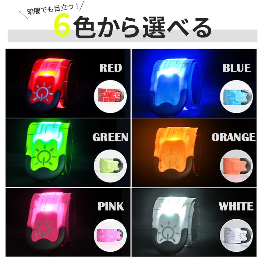 LEDアームバンド 充電式 光る バンド 6色選べる ランニングバンド
