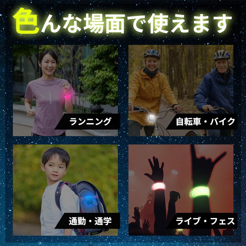 ハングルライト　光るラバーバンド ONMYG 青色 LEDアームバンド 充電式 光る バンド 6色選べる 2本セット
