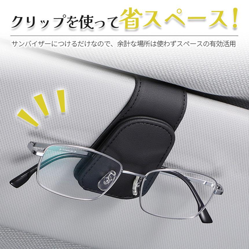 車用 メガネホルダー 眼鏡ホルダー 5色選べる 眼鏡 メガネ サングラス