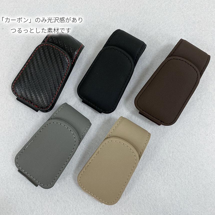 車用 メガネホルダー 眼鏡ホルダー 5色選べる 眼鏡 メガネ サングラス