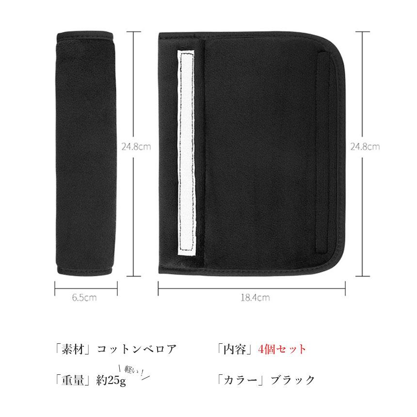 SEV シートベルトカバー　 黒 2個セット SEV シートベルトカバー 黒 2個セット