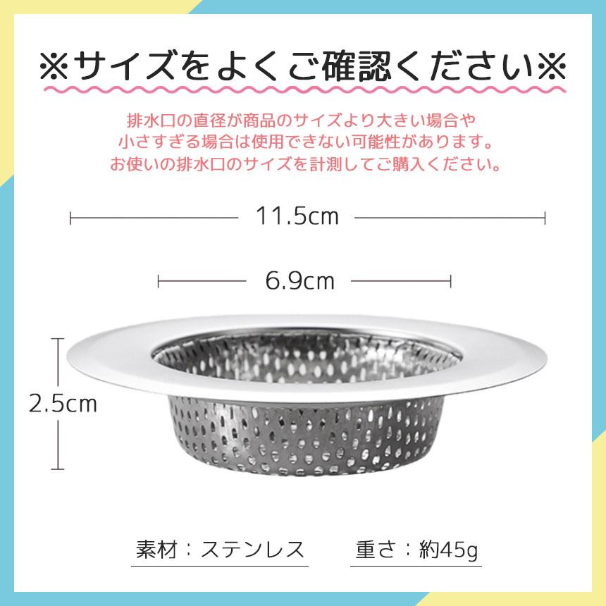 排水口 ゴミ受け 3個セット 排水溝 排水カゴ キッチン シンク 生 排水口 ゴミ受け 3個セット 排水溝 排水カゴ キッチン シンク 生