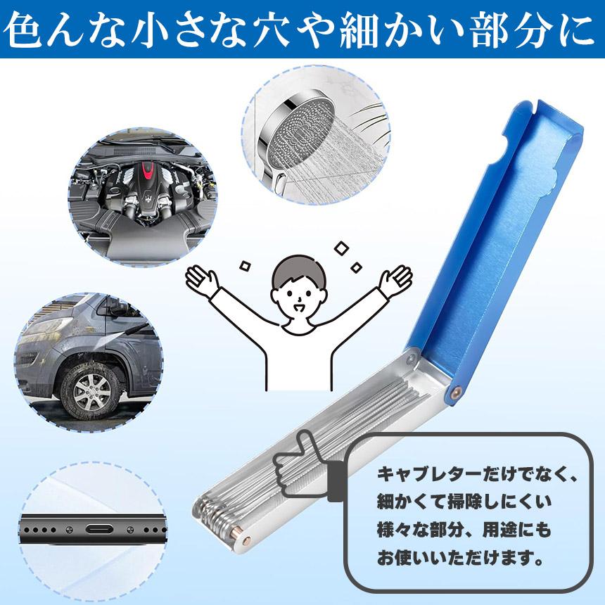 キャブレター クリーナー 3セット84本 クリーナーツール クリーニング