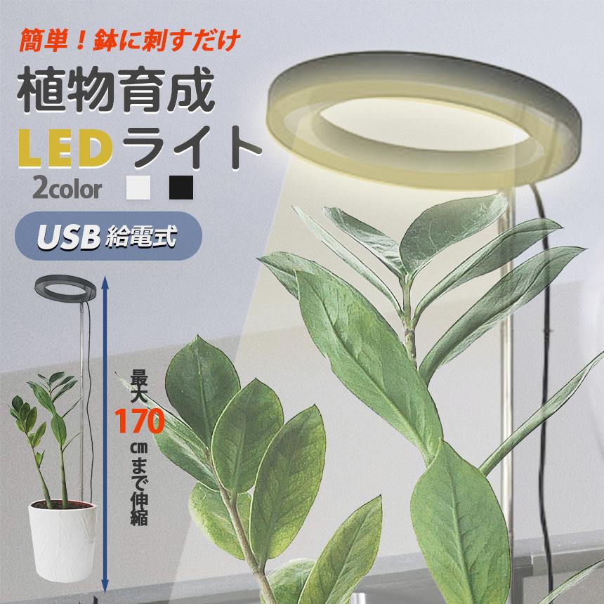 爆買 植物育成ライト LED タイマー 植物育成LED 観葉植物育成ライト 10