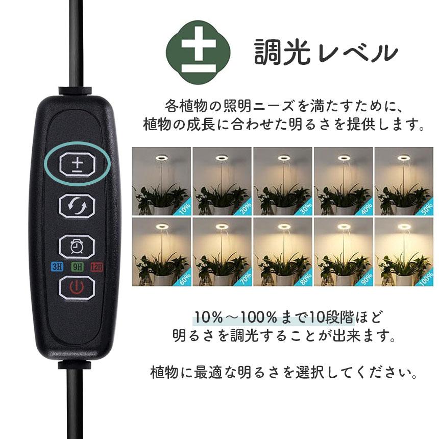 爆買 植物育成ライト LED タイマー 植物育成LED 観葉植物育成ライト 10