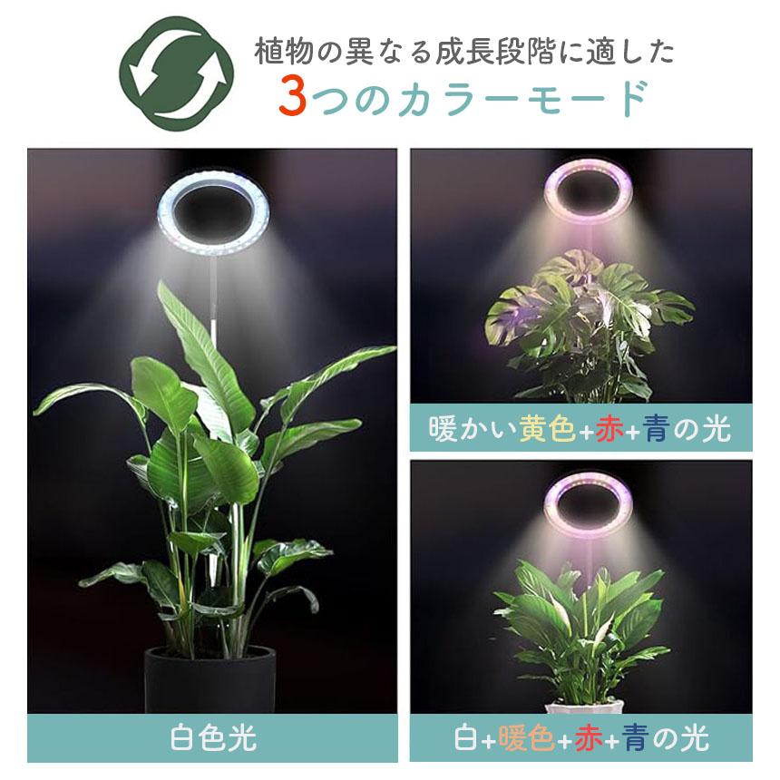 爆買 植物育成ライト LED タイマー 植物育成LED 観葉植物育成ライト 10