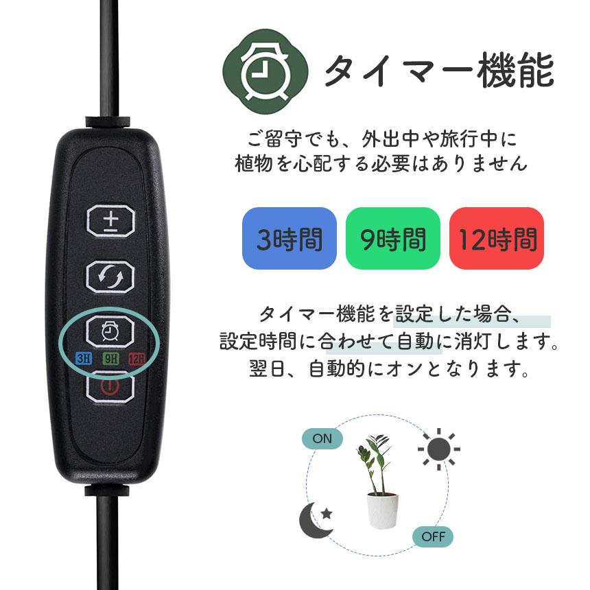 植物育成ライト LED タイマー 植物育成LED 観葉植物育成ライト 10階段