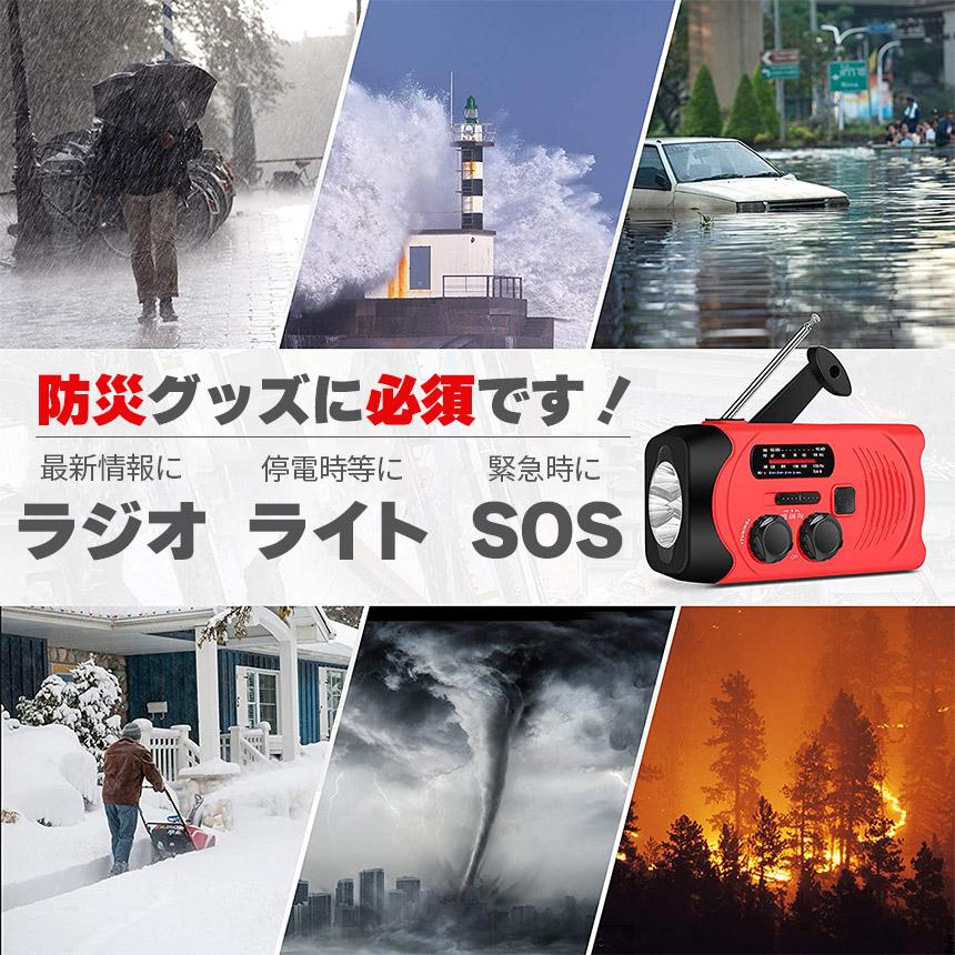 多機能ポータブルラジオ AM/FM Bluetooth LEDライト SOS aranet_b1092p