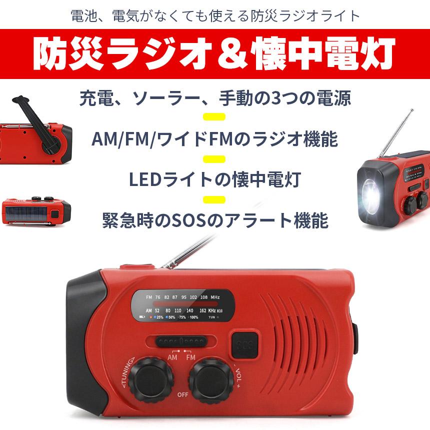 3バンド超高感度ポータブルラジオ両面懐中電灯付き、超長寿命バッテリー搭載 3バンド超高感度ポータブルラジオ両面懐中電灯付き、超長寿命