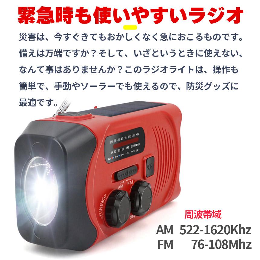 防災ラジオ 懐中電灯ラジオ GOFM02 楽天市場】【クーポンで最大2000円OFF】 防災ラジオ 防災グッズ