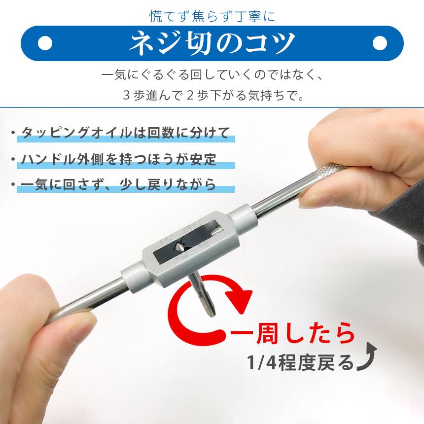 ネジ切りタップ セット ネジ穴 ネジ山修復 タップ7本 ネジ穴開け