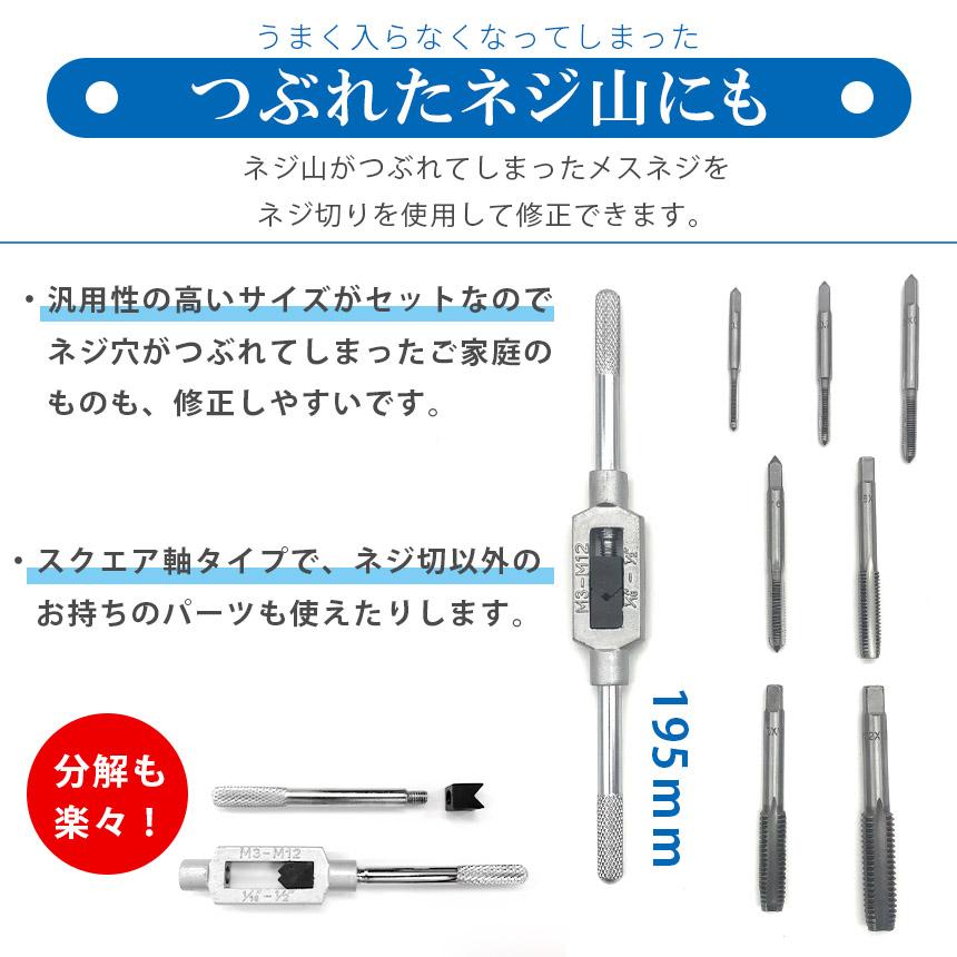 工具 ハンドタップ 72型  ネジ ネジ切り ネジ切りタップ セット ネジ穴 ネジ山修復 タップ7本 ネジ穴開け