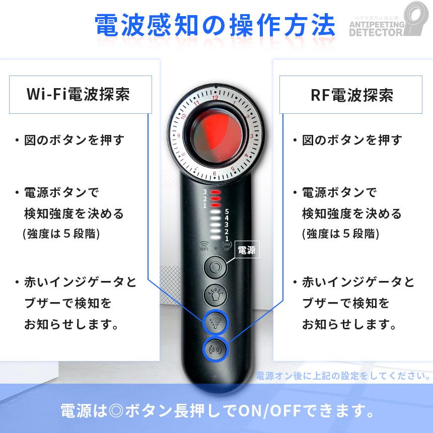 隠しカメラ 盗聴器 発見機 2個セット 探知機 盗聴 盗撮 GPS WI-Fi 電波