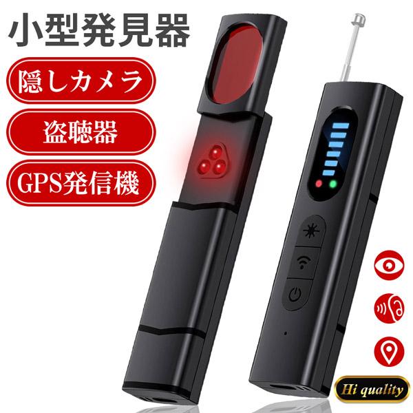 爆買 隠しカメラ 盗聴器 発見器 探知機 盗聴 盗撮 GPS WI-Fi 電波