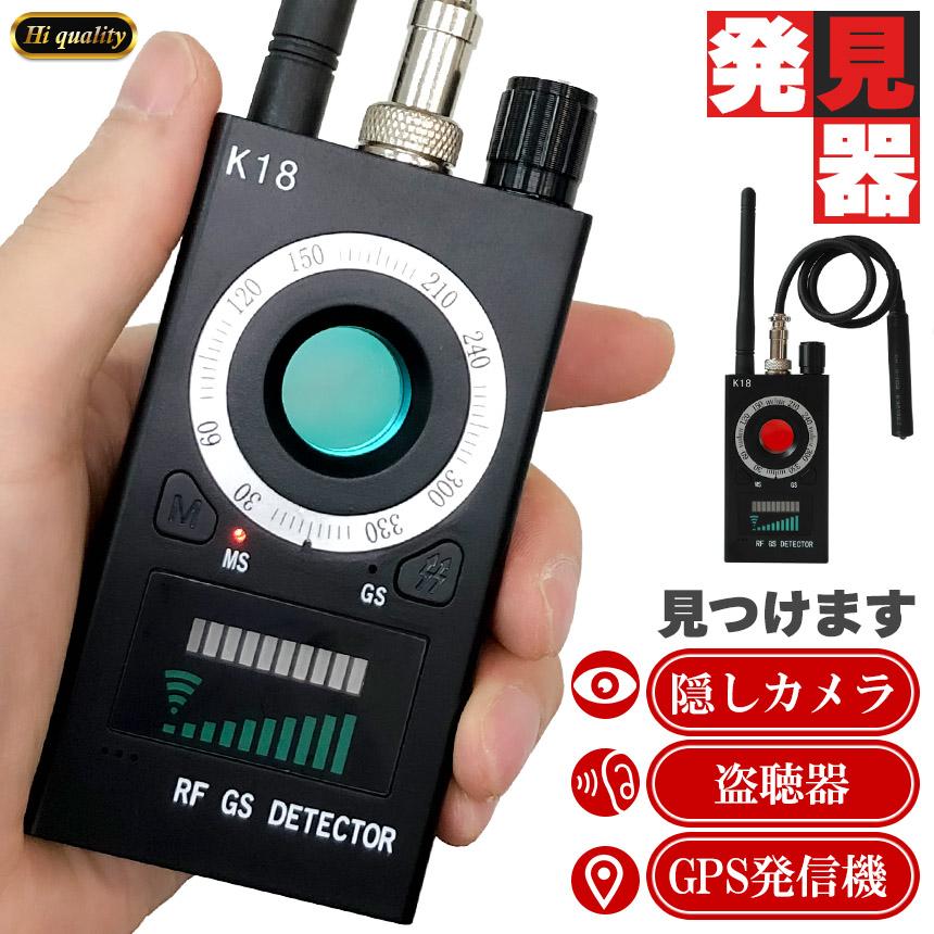 隠しカメラ 盗聴器 発見器 GPS 探知機 盗聴 盗撮 電波 レンズ 隠しカメラ 盗聴器 発見器 GPS 探知機 盗聴 盗撮 電波 レンズ