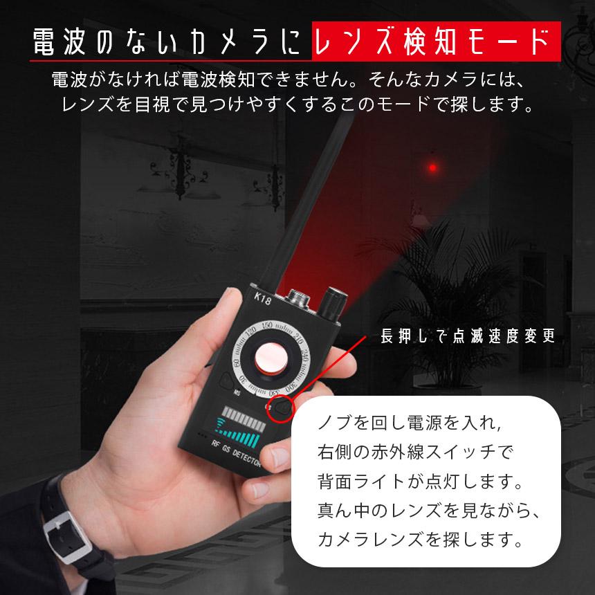隠しカメラ 盗聴器 発見器 GPS 探知機 盗聴 盗撮 電波 レンズ