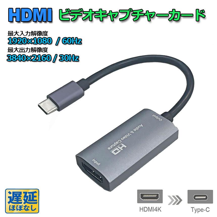 HD hdmi キャプチャーボード 1080P 60Hz ゲームキャプチャー ビデオ 