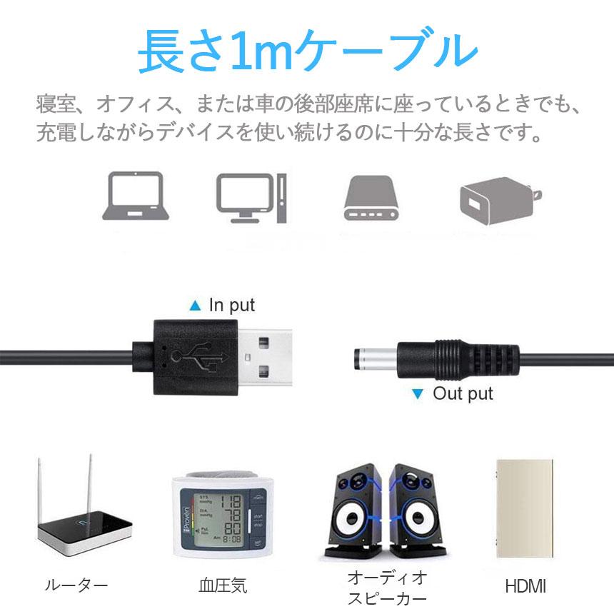 USB DC 変換ケーブル 8in1 ジャック 変換 アダプタ USB-DC ケーブル