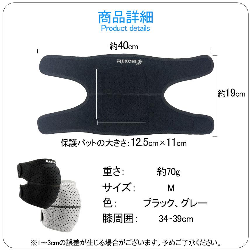 膝サポーター スポーツ 薄手 ひざ サポーター マジックテープ