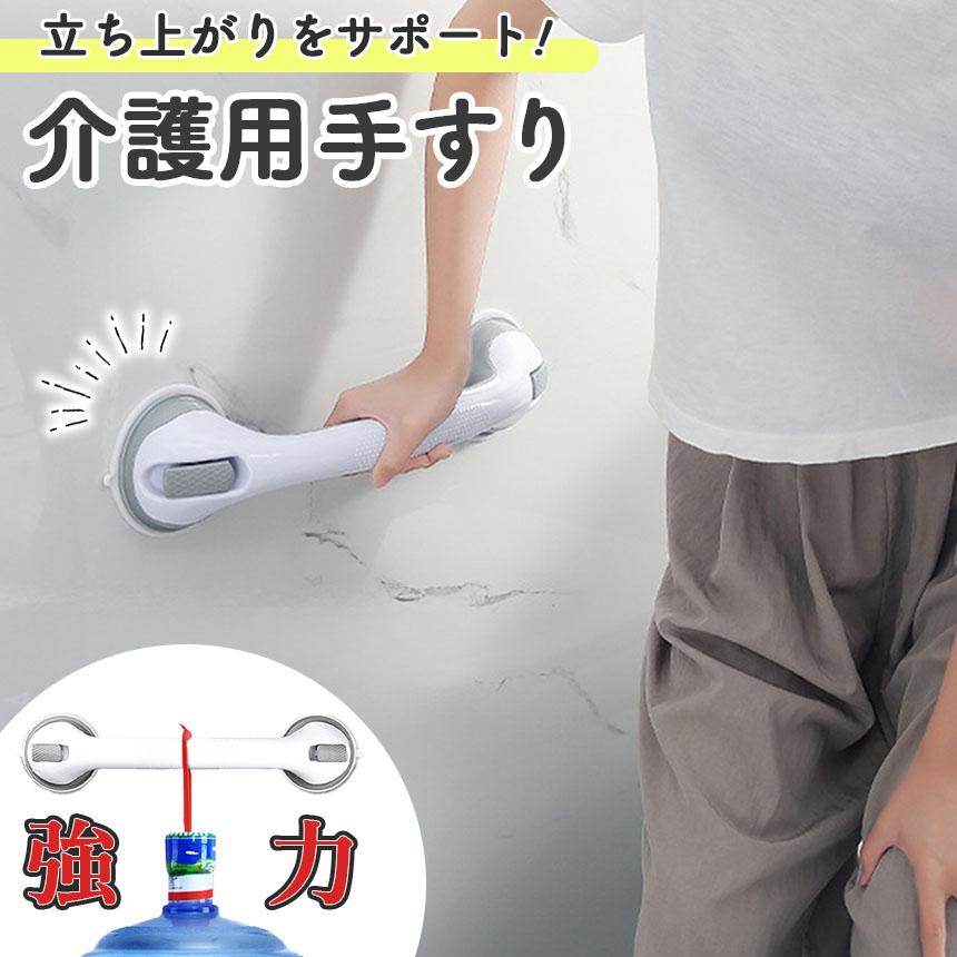 手すり 介護手すり ロングタイプ てすり 手摺り 介護用品 お風呂 浴室