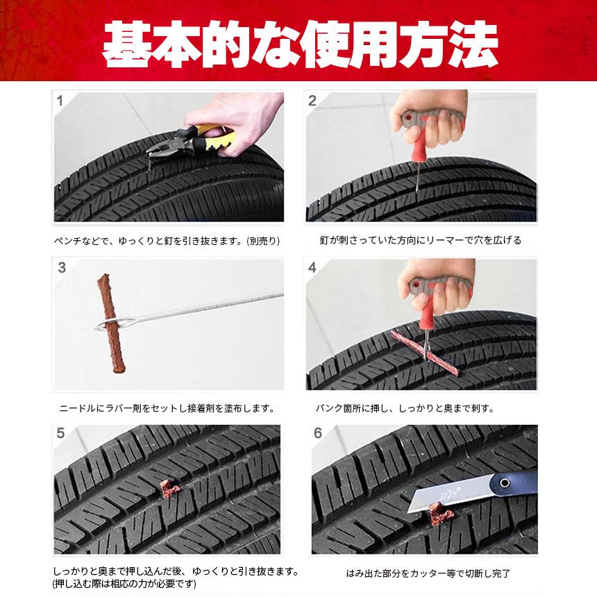 パンク修理キット タイヤ修理 バイク 車 パンク応急修理キット バイク