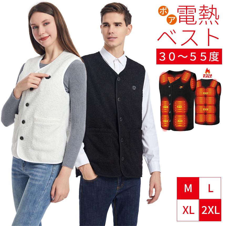 電熱ベスト ボアベスト ヒーターベスト 発熱 温熱ベスト バッテリー