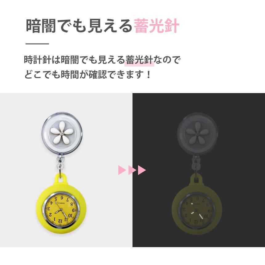 懐中時計 看護師 ナース 2個セット 時計 ウォッチ 逆さ 反転 文字盤