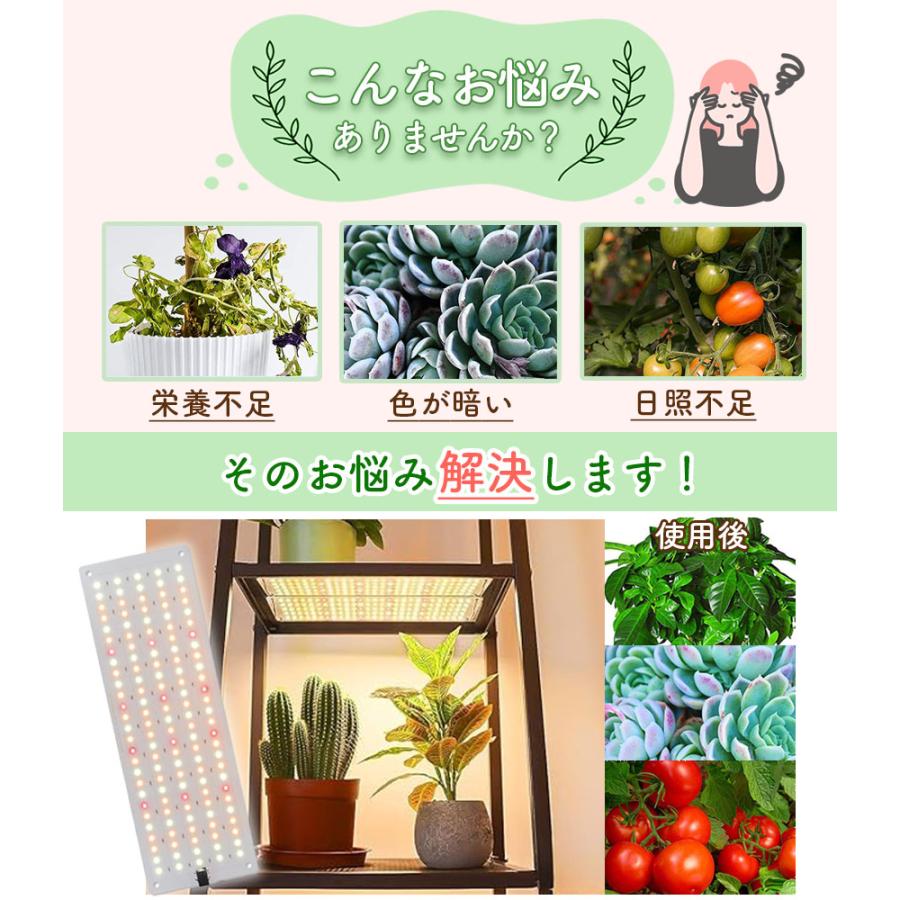 育成ライトセットLED14個パネル2個写真1、2全てセットです LED植物育成ライト 2個セット 植物育成ライト 薄型 板状 板 パネル 5