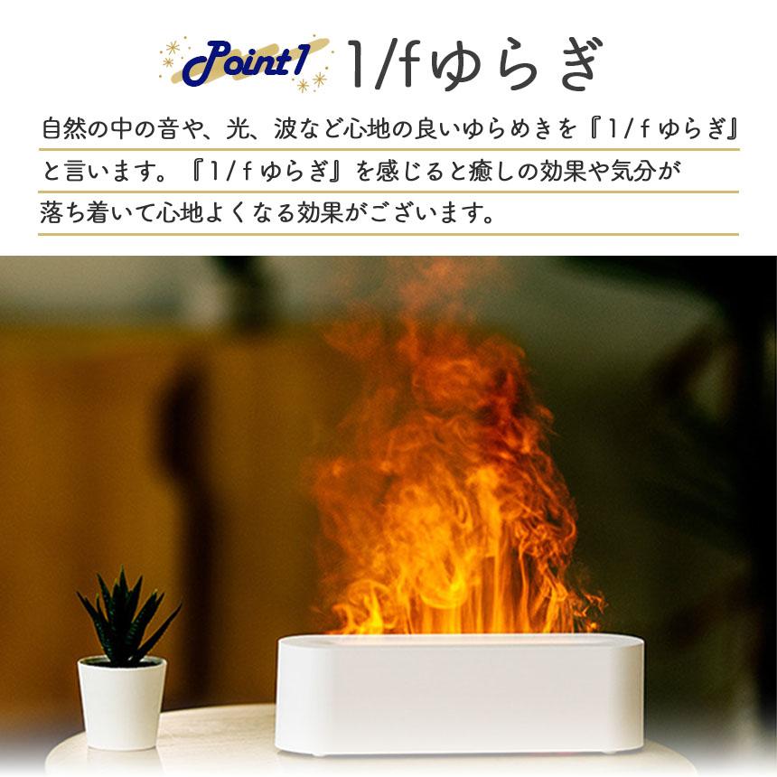 加湿器 焚き火 上部給水 LEDライト タイマー 卓上 アロマウォーター お