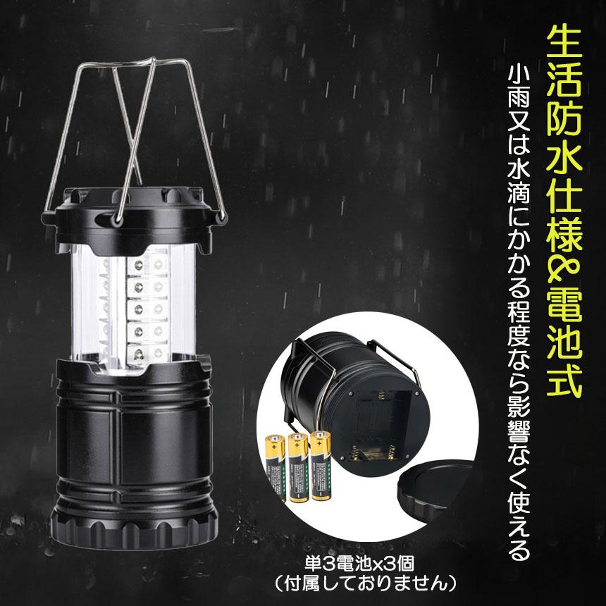 防水LEDランタン 400LM 充電式/乾電池対応 LEDランタン 充電式 乾電池対応 災害用 キャンプ フラッシュ