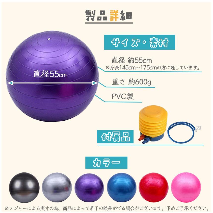 バランスボール ヨガボール ヨガ 椅子 直径55cm ジムボール
