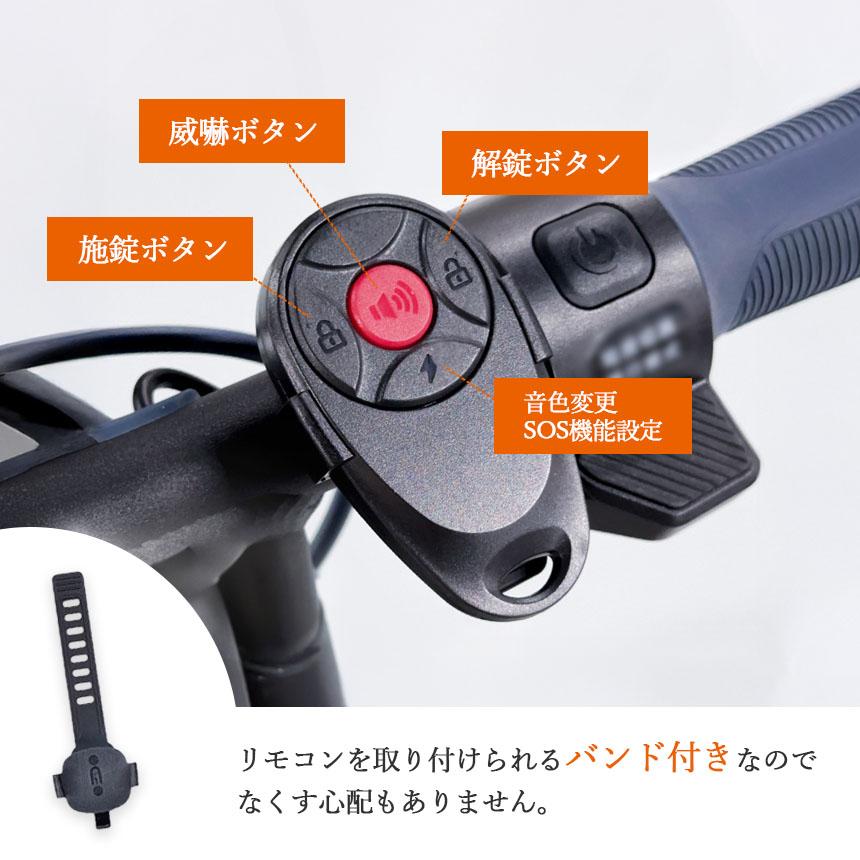 盗難防止アラーム 2個セット 盗難 盗難防止 アラーム 防犯 自転車