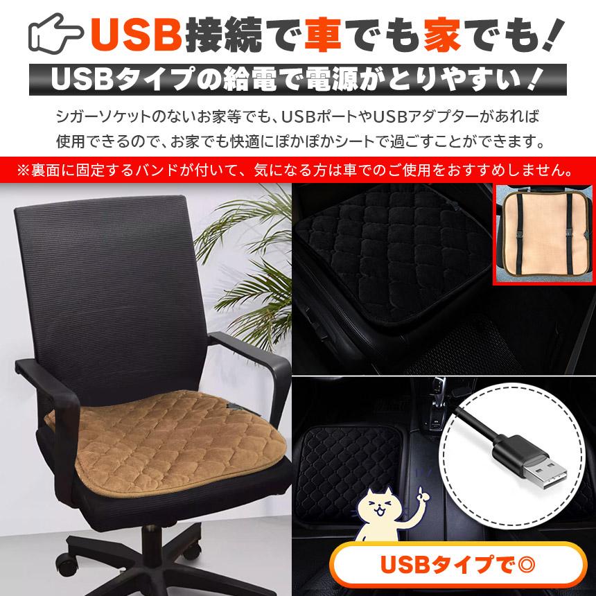 ホットクッション 電気座布団 USB 4カラー ホットマット 電気マット