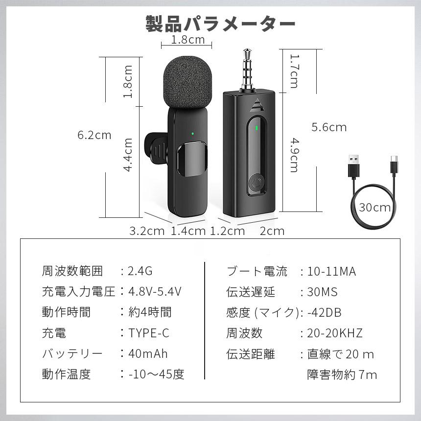 ワイヤレスマイク ピンマイク 2個セット 3.5mm端子 AUX 簡単接続 設定