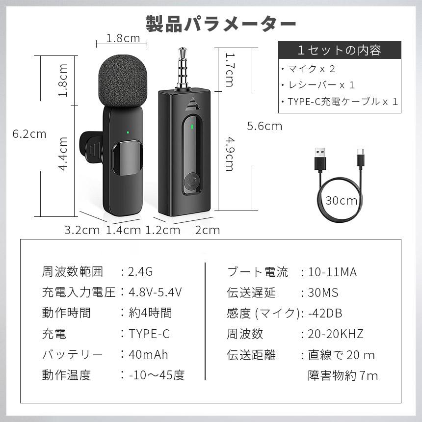 ワイヤレスマイク ピンマイク 3個セット 3.5mm端子 マイク2個 AUX 簡単
