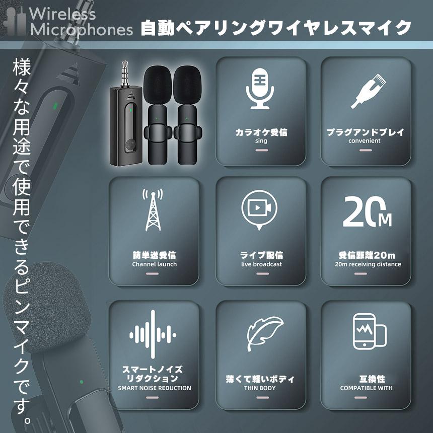 ワイヤレスマイク ピンマイク 4個セット 3.5mm端子 マイク2個 AUX 簡単