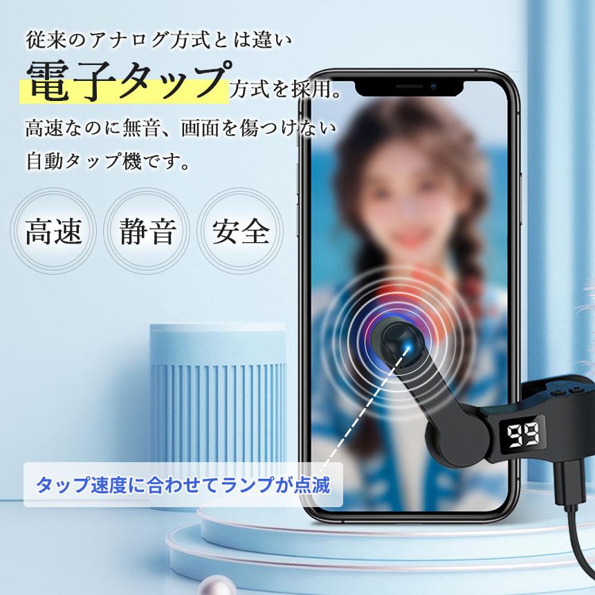 高速連打 自動タップ機 スマホ 3個セット 連打 自動 タップ 自動タップ 